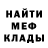 Меф VHQ Sofia orlev