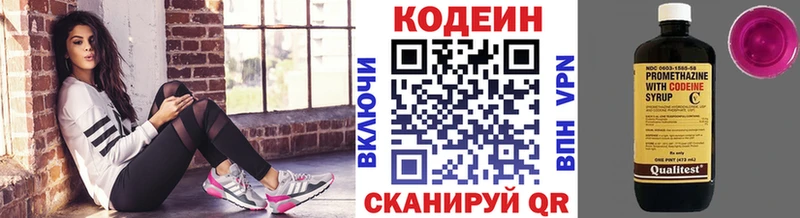 Кодеиновый сироп Lean Purple Drank darknet формула Менделеевск купить сайты