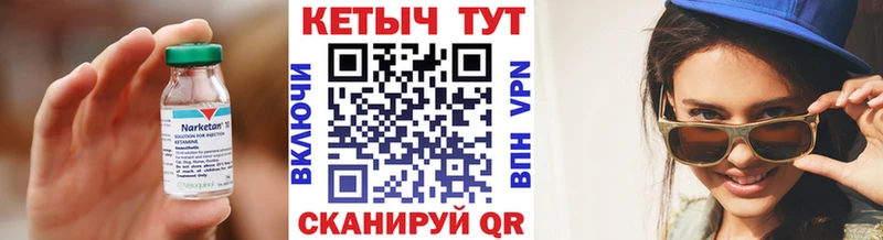 сколько стоит  Менделеевск  Кетамин VHQ 