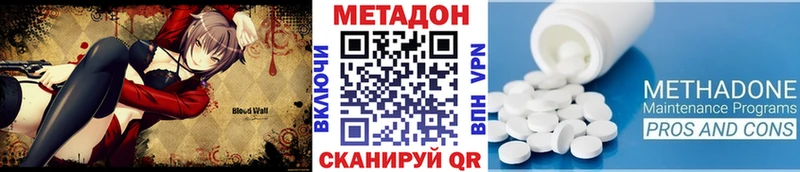 Метадон кристалл  даркнет сайт  Менделеевск 