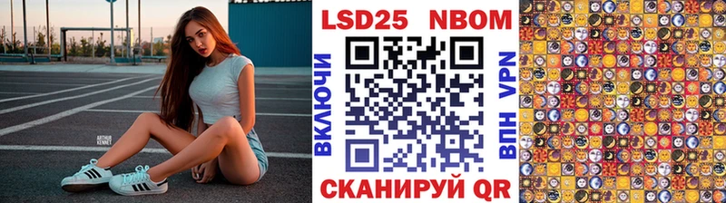 Марки NBOMe 1500мкг  купить закладку  Менделеевск 